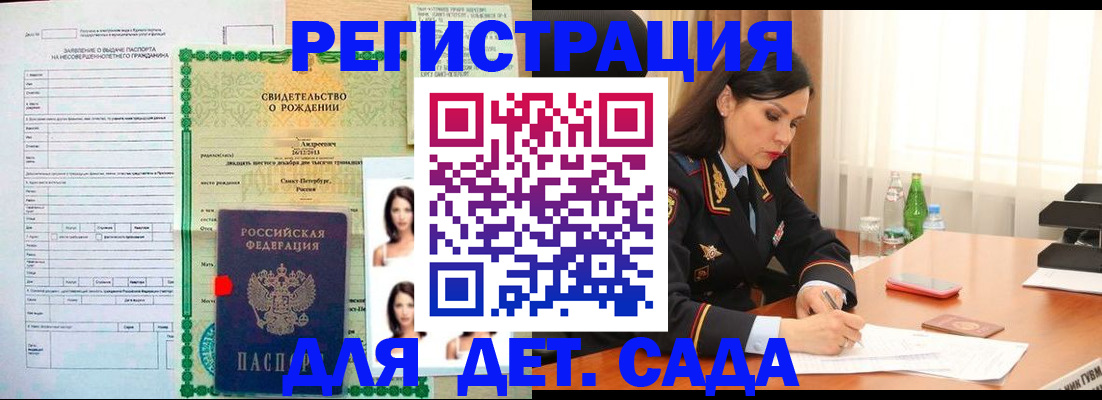 прописка регистрация в Кстово